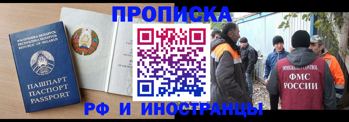 прописка для военкомата в Астраханской области