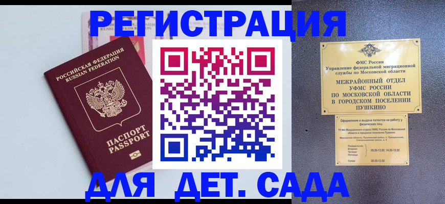 прописка иностранных граждан в Астраханской области